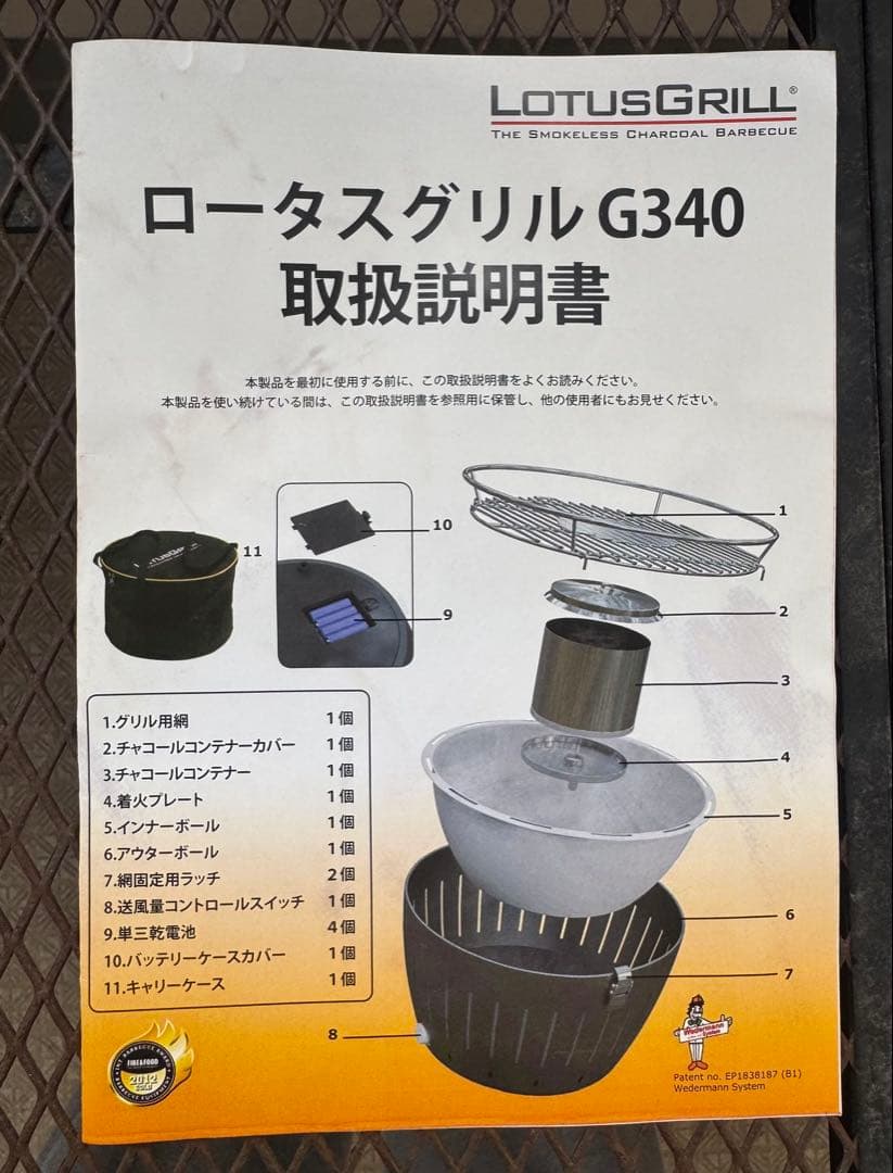 ハーフェレ ロータスグリル G340 ダークグレー