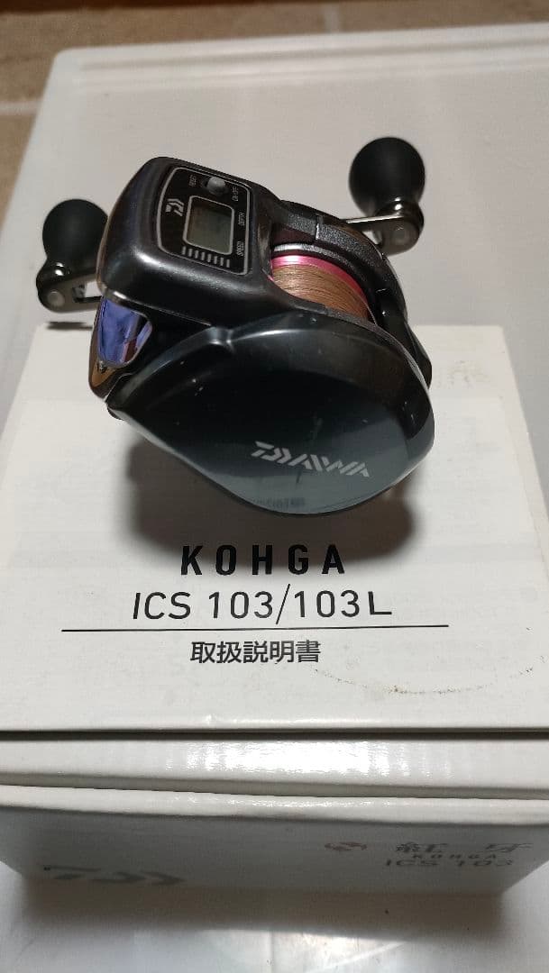 紅牙リール ICS103