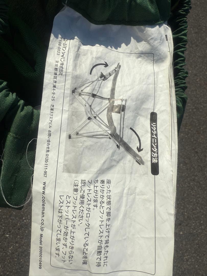コールマン　Coleman イージーリフトチェアST(グリーン)