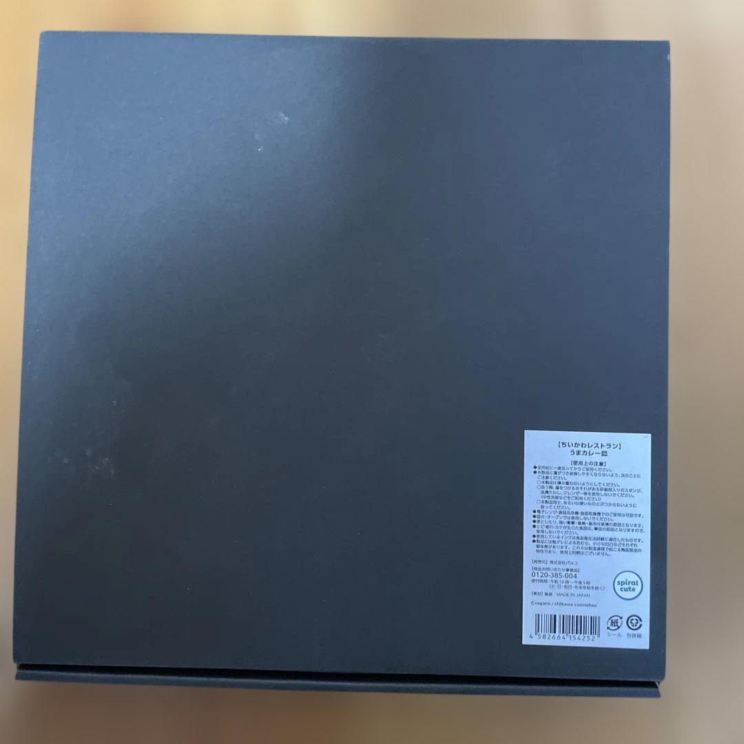 新品　未使用　ちいかわレストラン　うまカレー皿
