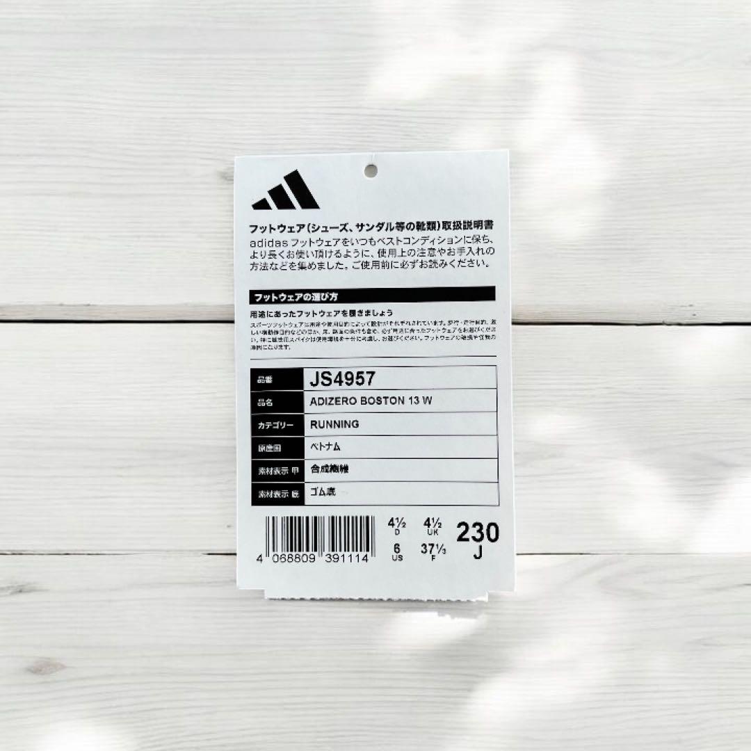 【アディダス／ボストン13】adidas Boston13 ランニングシューズ