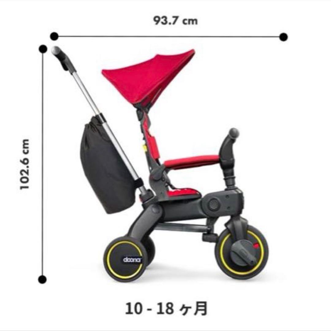 ドゥーナ（doona）折り畳み式三輪車　リキトライク　レッド