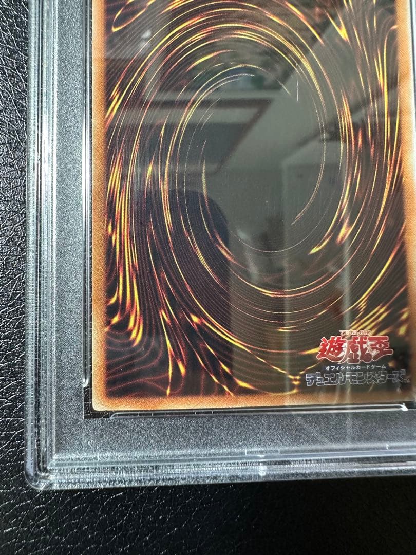 【PSA8】真紅眼の黒竜　ホロ