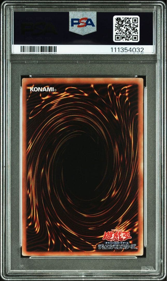【PSA8】真紅眼の黒竜　ホロ