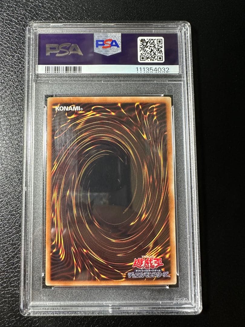 【PSA8】真紅眼の黒竜　ホロ
