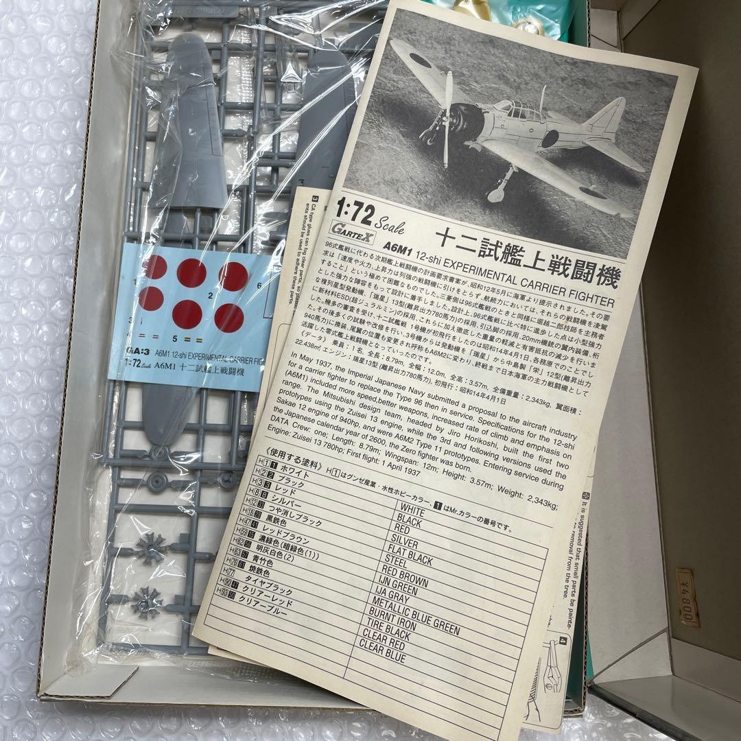 【K45S】　6箱セット GARTEX 1:72 戦闘機セット