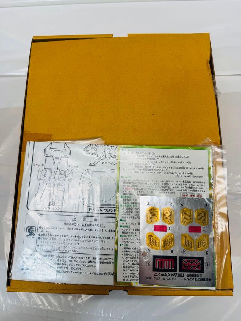 百獣戦隊ガオレンジャー　DX超合金　百獣合体 ガオキング