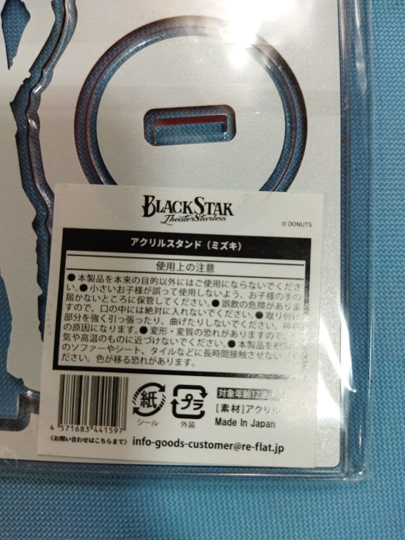 ブラックスター　BLACK STAR Theater Starless グッズ