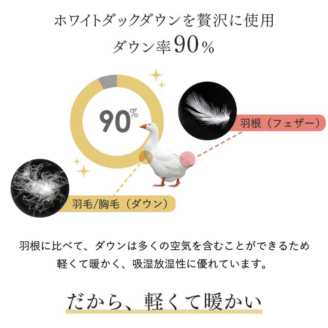 タンスのゲン 羽毛布団 シングルロング150×210cm ダウン90% ベージュ