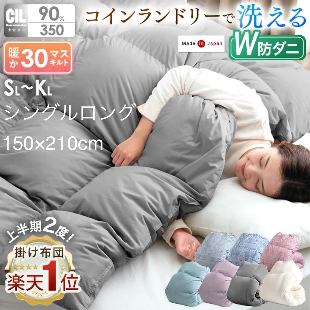 タンスのゲン 羽毛布団 シングルロング150×210cm ダウン90% ベージュ