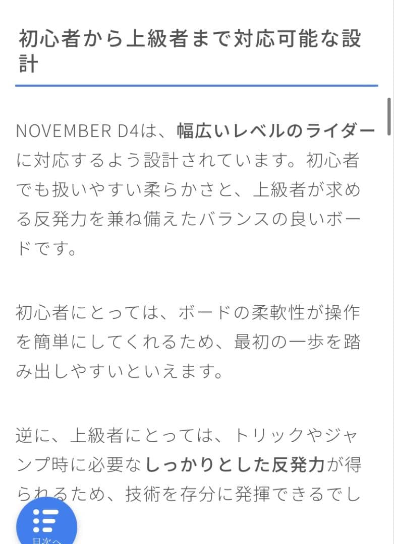 November D4 【美品】　150cm グラトリ名機
