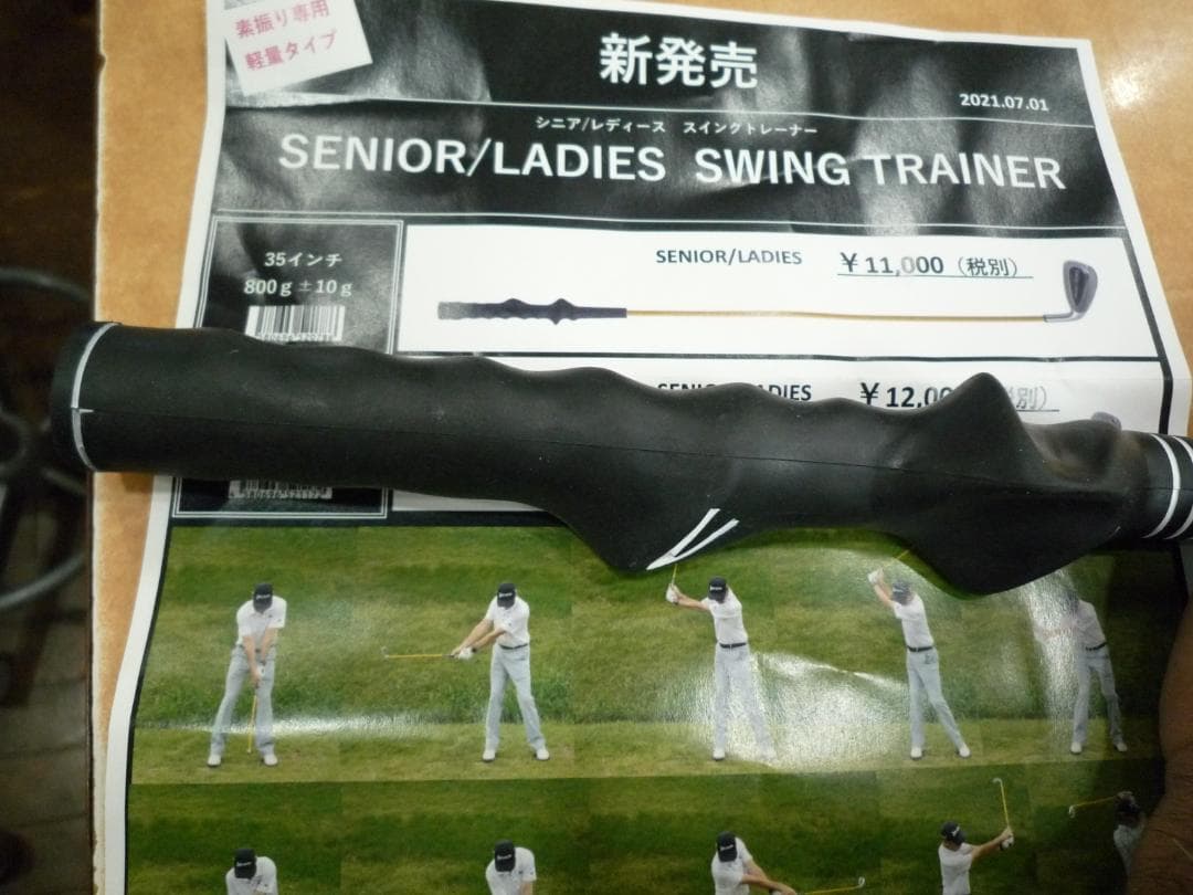 シニア/レディース・スイングトレーナー”素振り”練習器・新品！