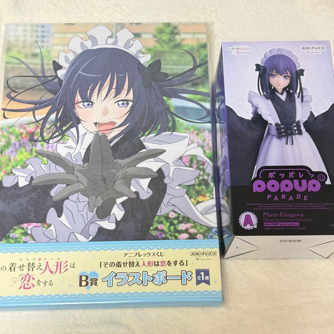 【即日発送】その着せ替え人形は恋をする 着せ恋 アニプレックスくじ A賞 B賞