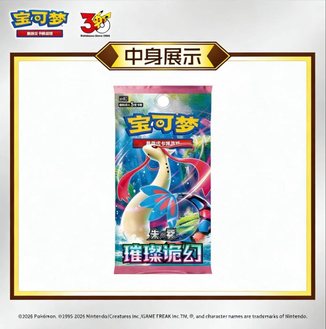 ポケモンカード　30 周年　プロモ　ボックス5点　【中国限定】