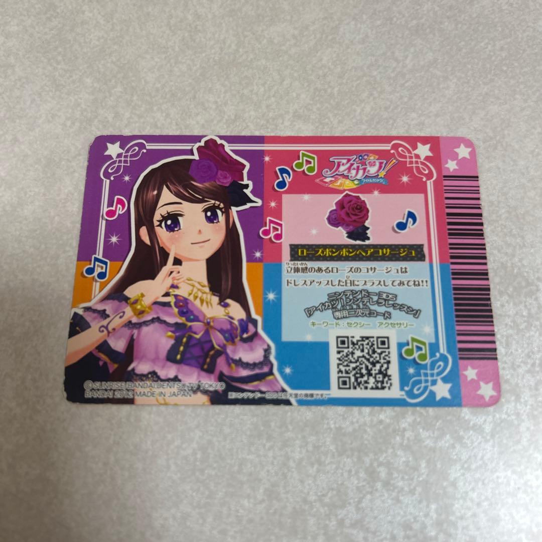 アイカツカード　ローズボンボン　ヘアコサージュ　（排出版）