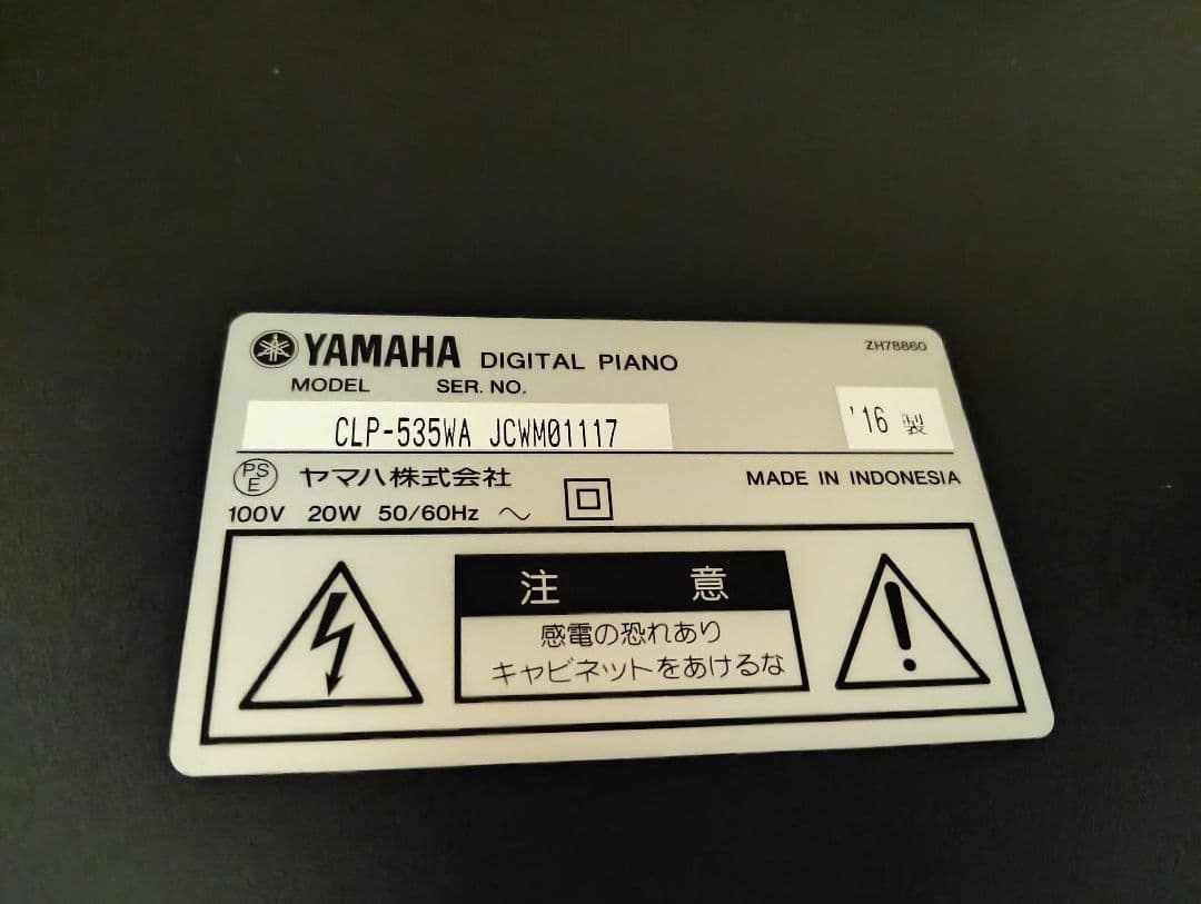 YAMAHA 電子ピアノ Clavinova ホワイト 椅子付き