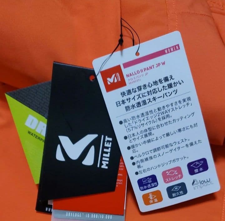 Millet ナロII パンツJP スキーパンツ