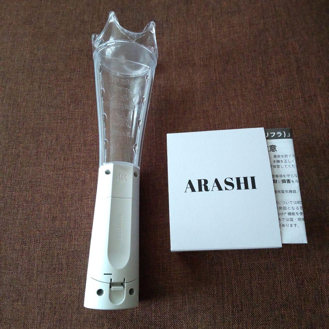 嵐 We are ARASHI 2026 Tシャツ&ペンライト