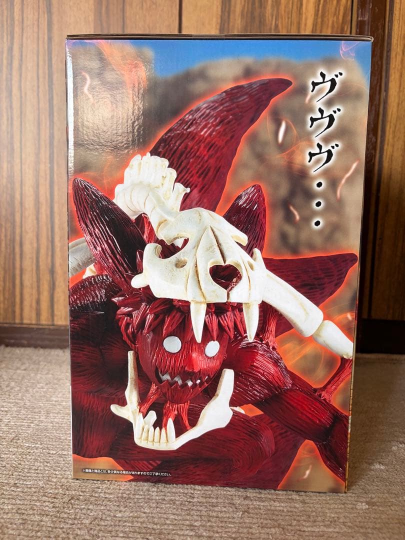 NARUTO 一番くじ ラストワン賞 未開封