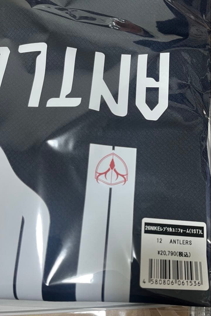 【鹿島アントラーズ 】26百年構想 NIKEレプリカユニフォーム♯12 Ｌサイズ