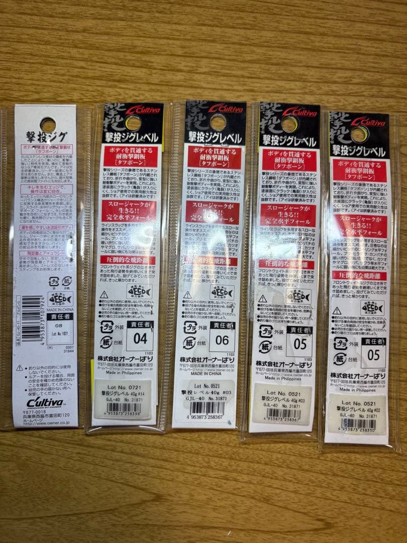 撃投ジグ レベル 40g 9本セット ショアジギング