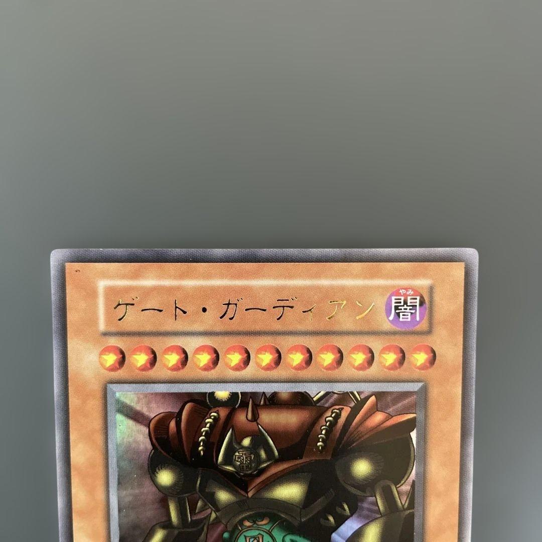 ゲート・ガーディアン 初期　ウルトラ　美品　PSA9?