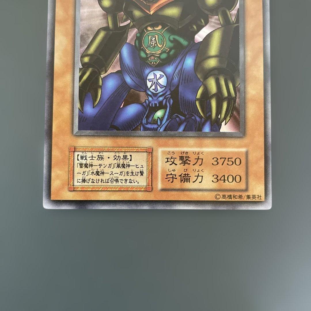 ゲート・ガーディアン 初期　ウルトラ　美品　PSA9?