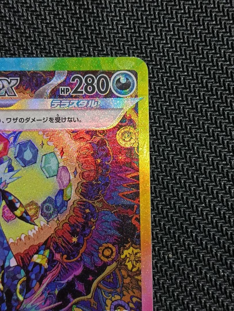【最終値下げ】ブラッキーex SAR テラスタルフェス　217/187