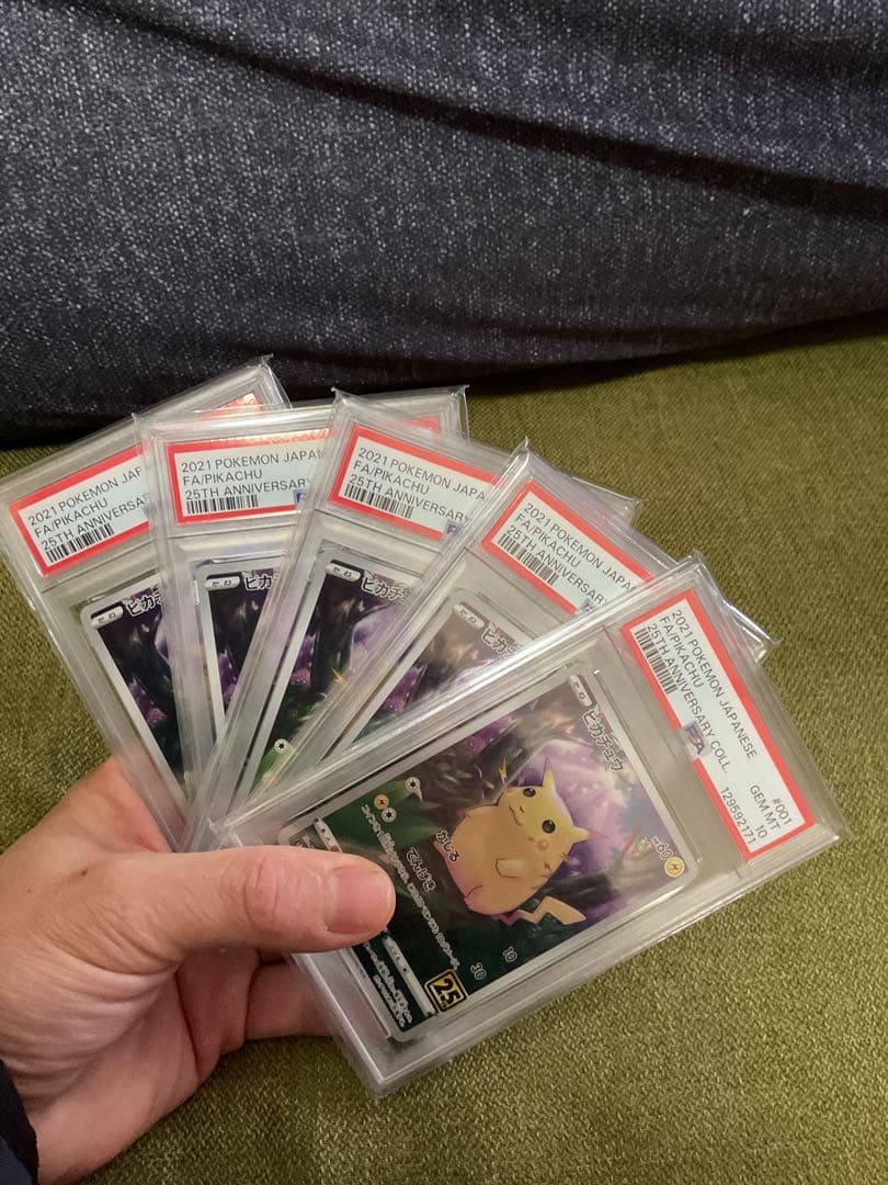 ピカチュウ S8a 25th ANNIVERSARY psa10 5連番