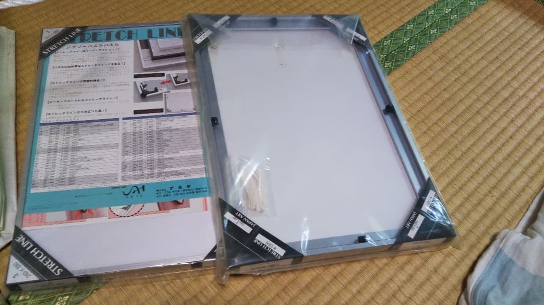 ストレッチライン