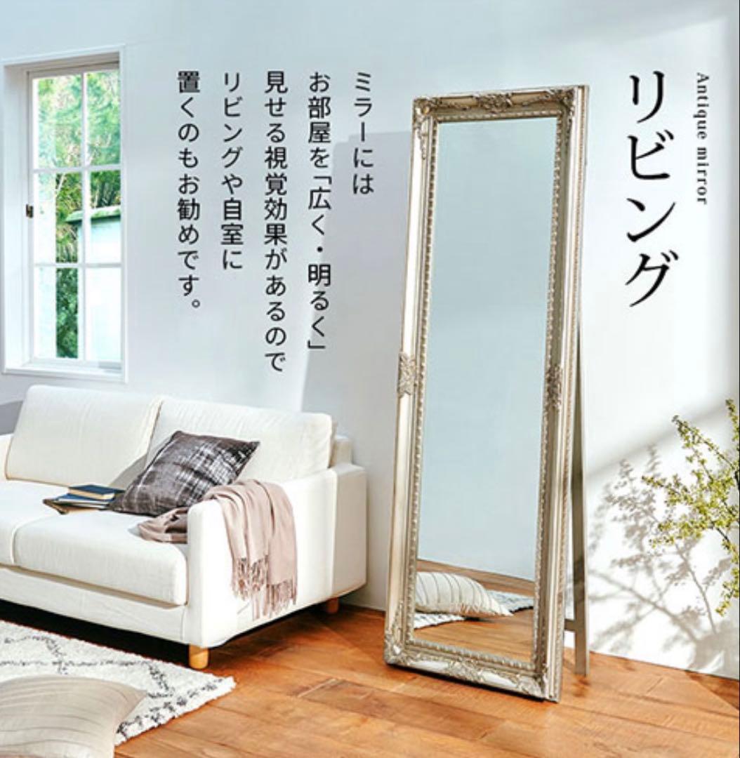 【送料込！】美品★アンティーク ウォールミラー 全身鏡 姿見 180×60cm