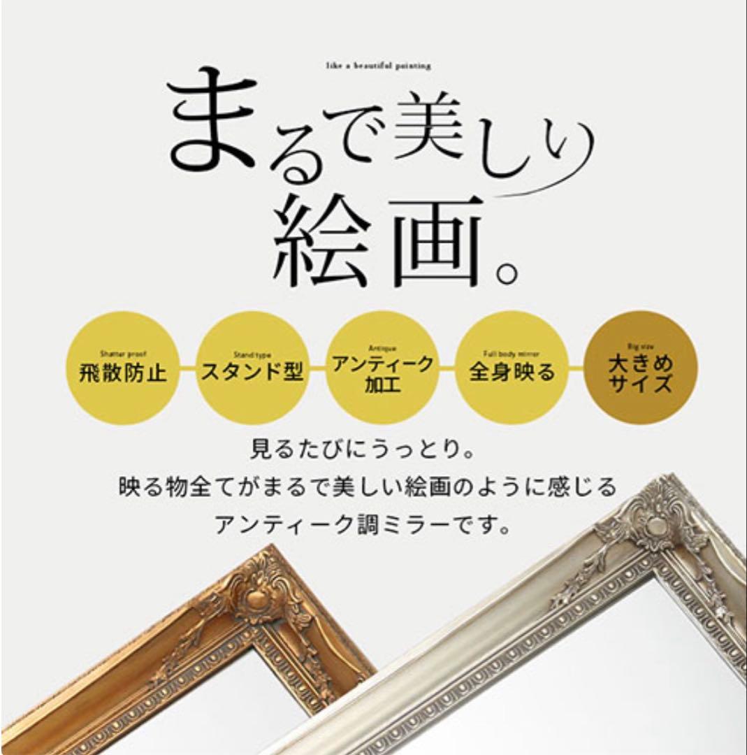 【送料込！】美品★アンティーク ウォールミラー 全身鏡 姿見 180×60cm