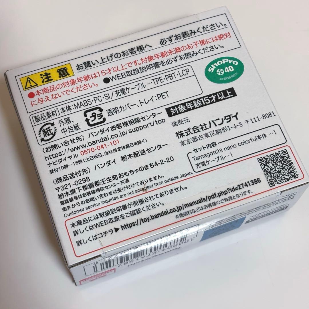 【未開封品】名探偵コナン　たまごっち　大怪盗の藍玉　怪盗キッド　バンダイ