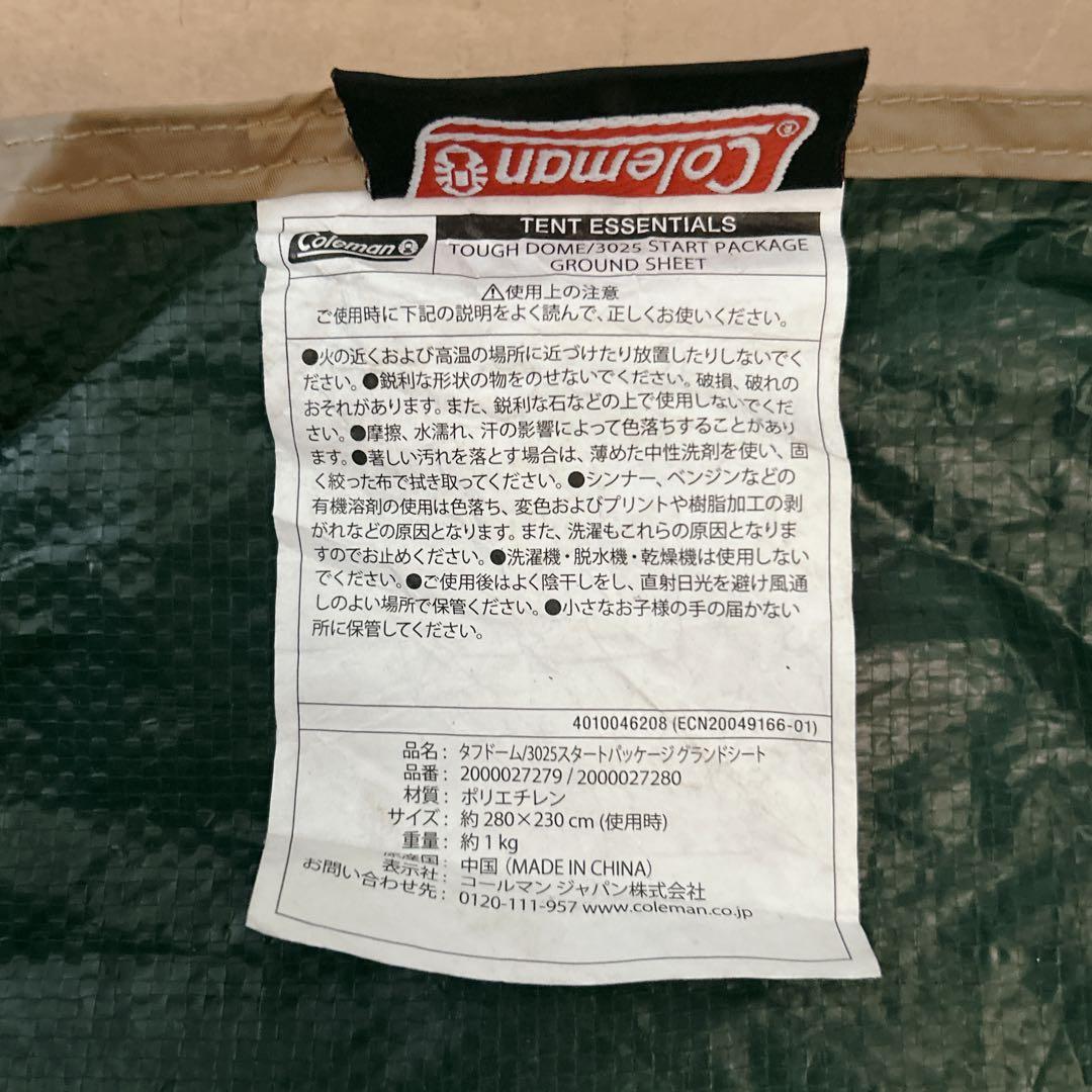 【付属品完備】コールマン タフスクリーン2ルームハウス 別売シート付いてます