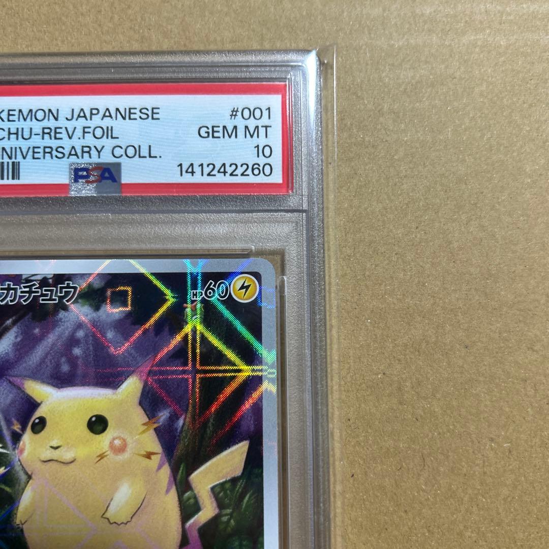 【PSA10】ピカチュウ: ミラー [s8a 001/028]25th