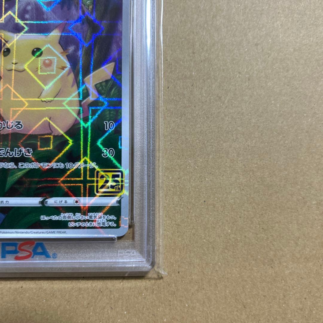 【PSA10】ピカチュウ: ミラー [s8a 001/028]25th