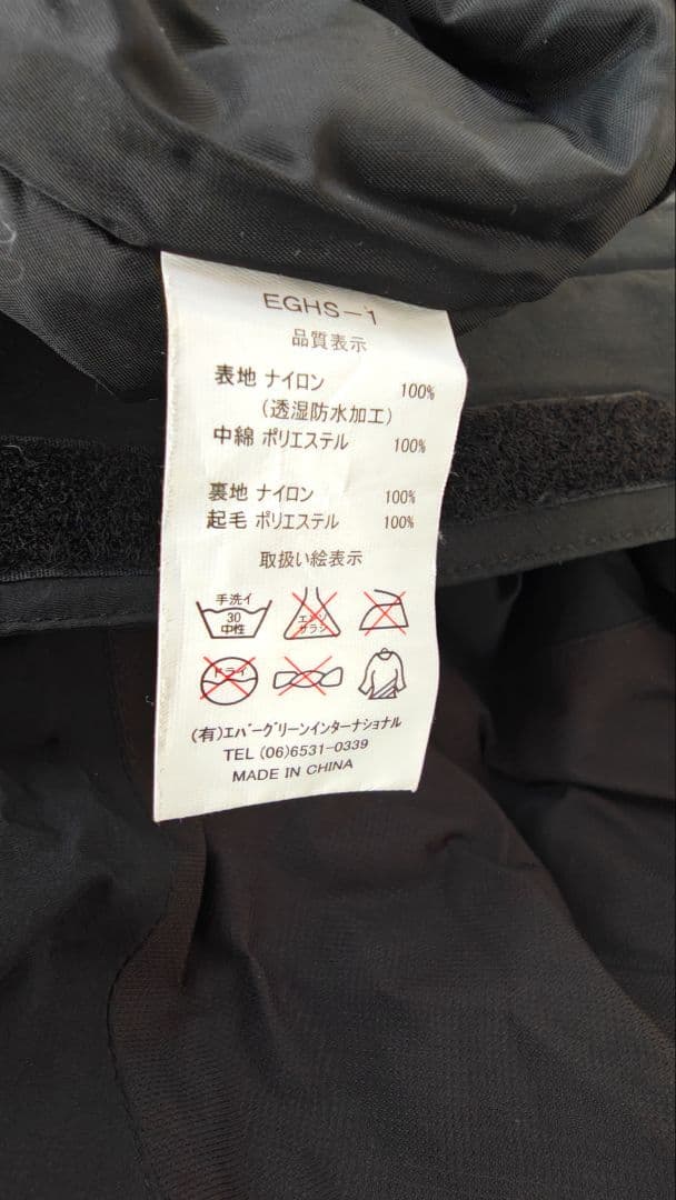 エバーグリーン　E.G.ホットスーツ EGHS-1　セットアップ　バラ売り可