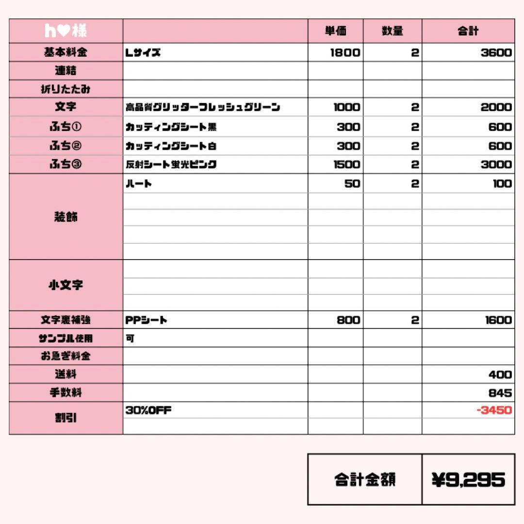 h♥【4/18発】うちわ文字 連結 文字パネル 団扇屋さん オーダー