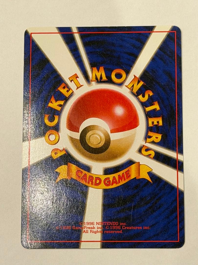 ナツメのゲンガー　初代　ポケモンカード　　旧裏　ポケカ　希少