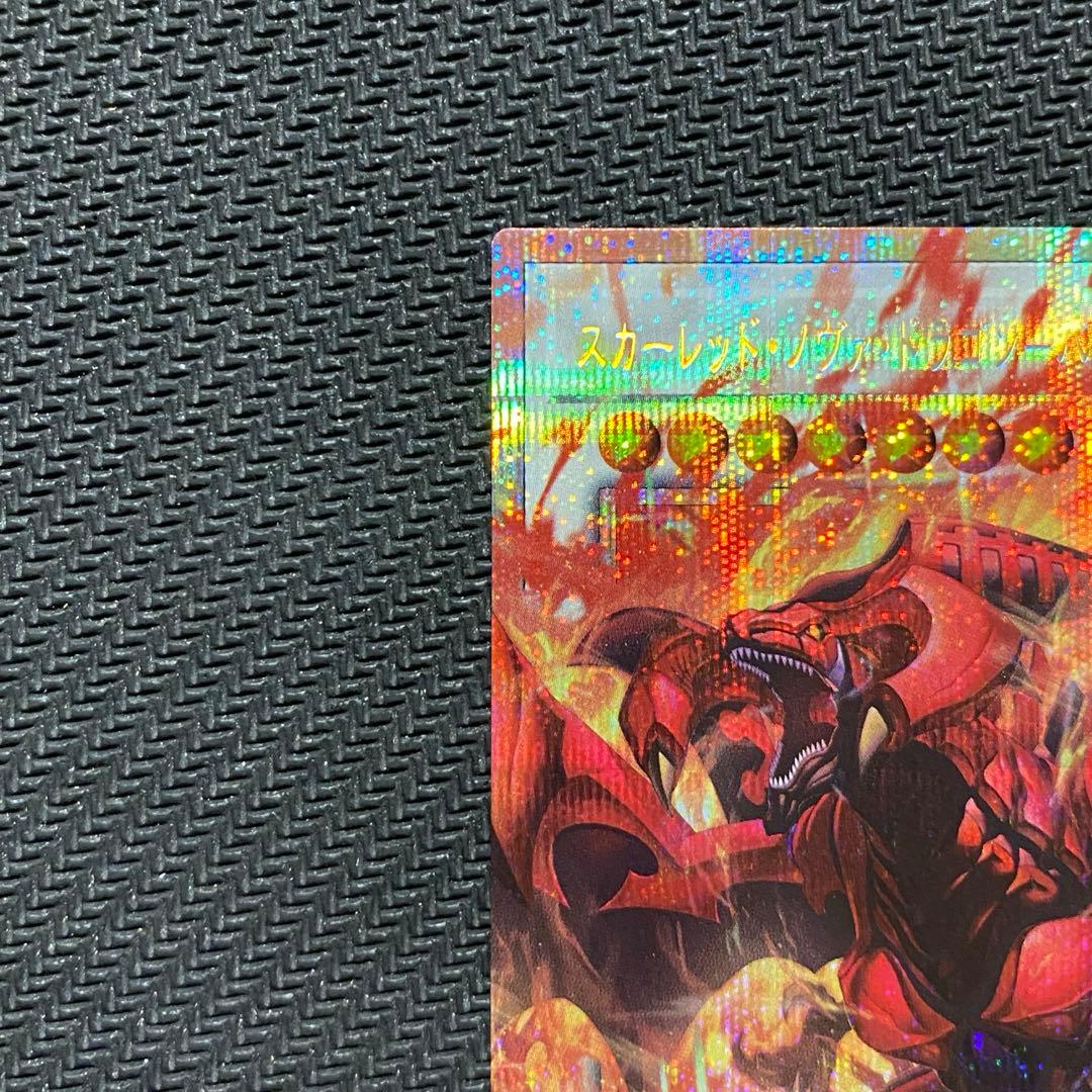 遊戯王OCG スカーレッド・ノヴァ・ドラゴン－バーニング・ソウル　OFプリズマ
