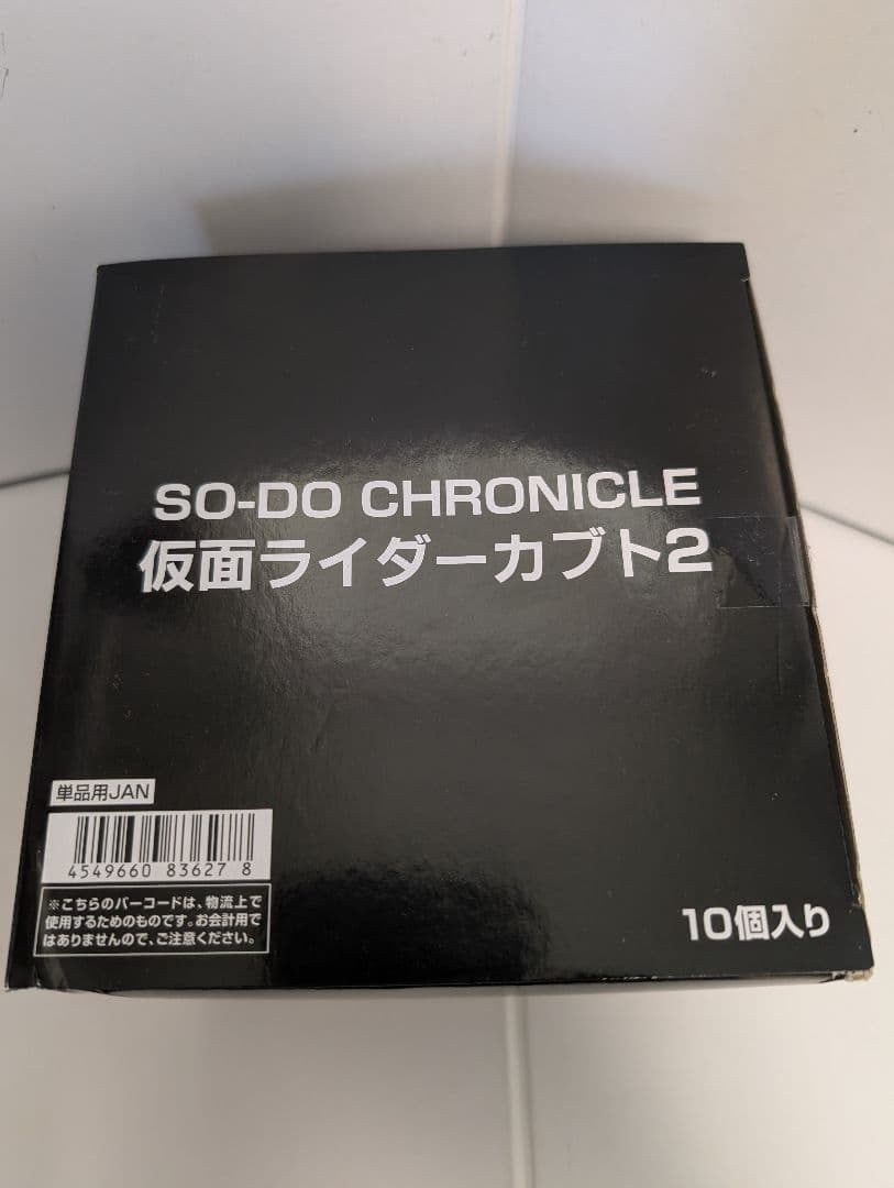 SO-DO CHRONICLE 仮面ライダー カブト2 10個入り