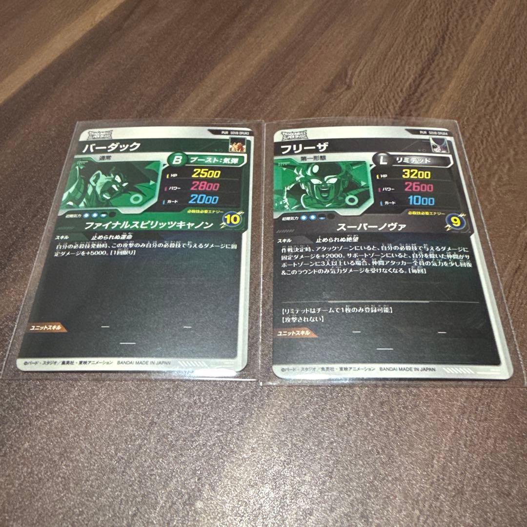 ドラゴンボールスーパーダイバーズ　SDV6-034 ベジータおまけ有り３枚計４枚