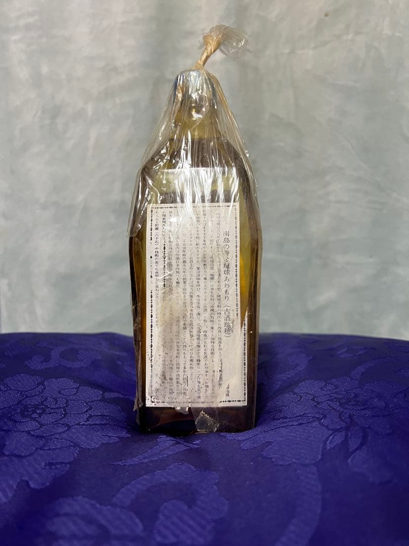 当時物・OLD・瑞穂・古酒