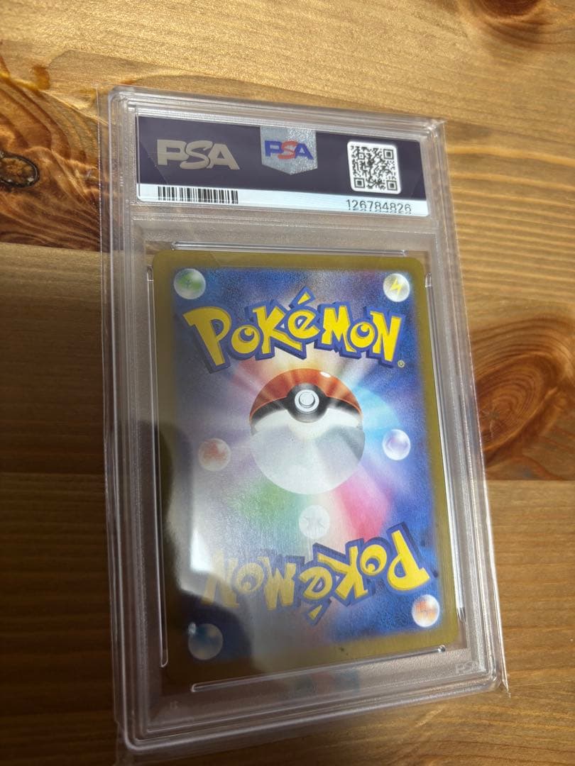 ピカチュウex SAR PSA10