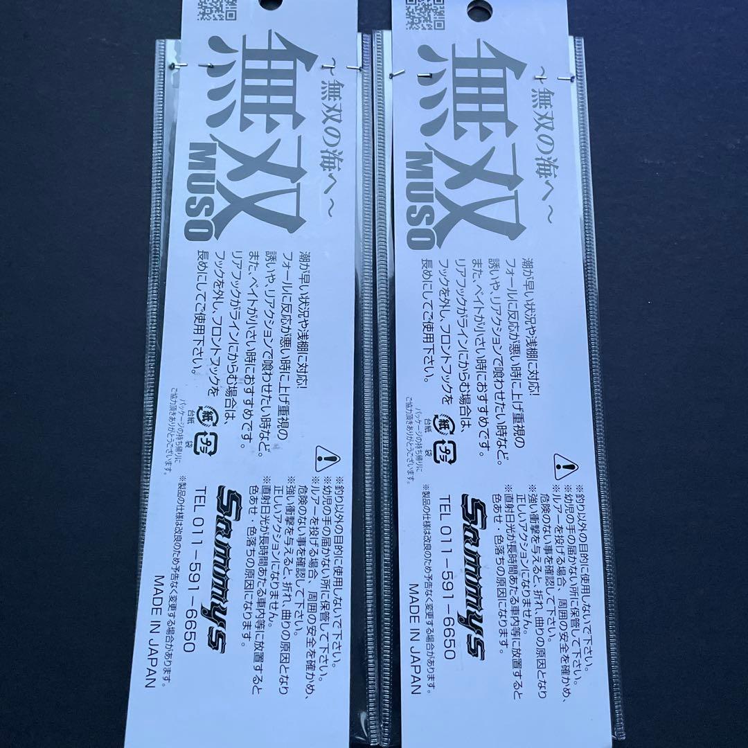 MUSO メタルジグ 120mm 140g 4色セット