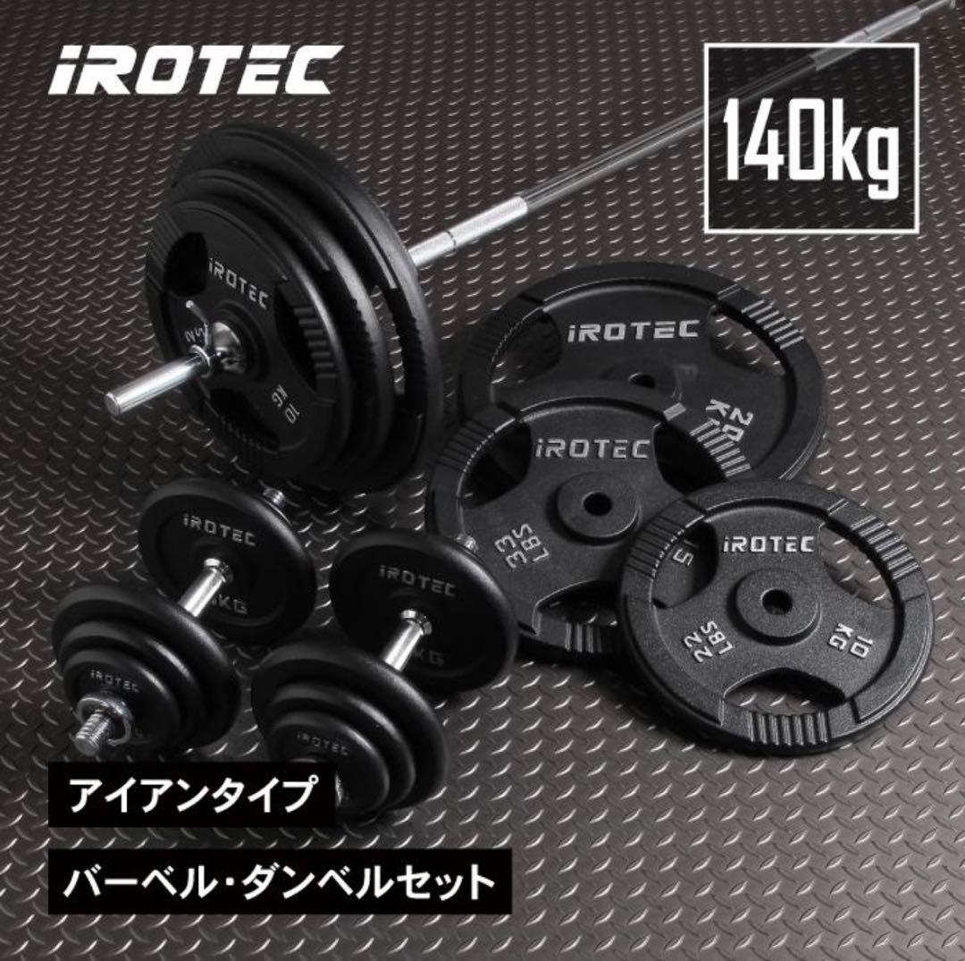 iROTEC トレーニングベンチ 黒と赤