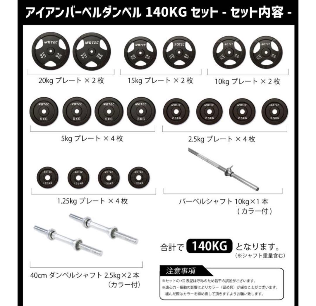 iROTEC トレーニングベンチ 黒と赤