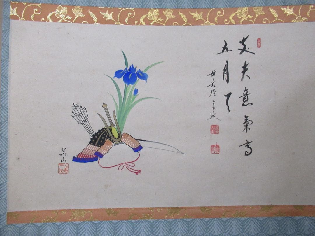 五月兜絵　大徳寺西垣宗興和尚画賛　丈夫意気高五月天　共箱