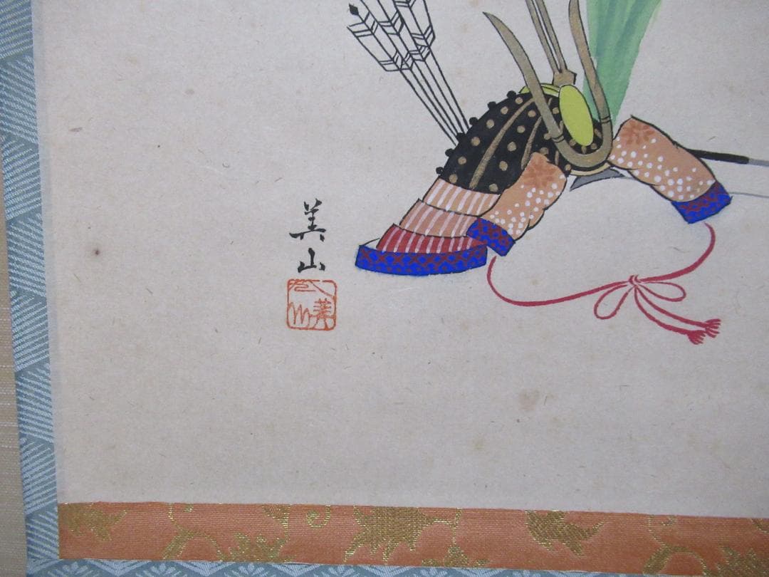 五月兜絵　大徳寺西垣宗興和尚画賛　丈夫意気高五月天　共箱