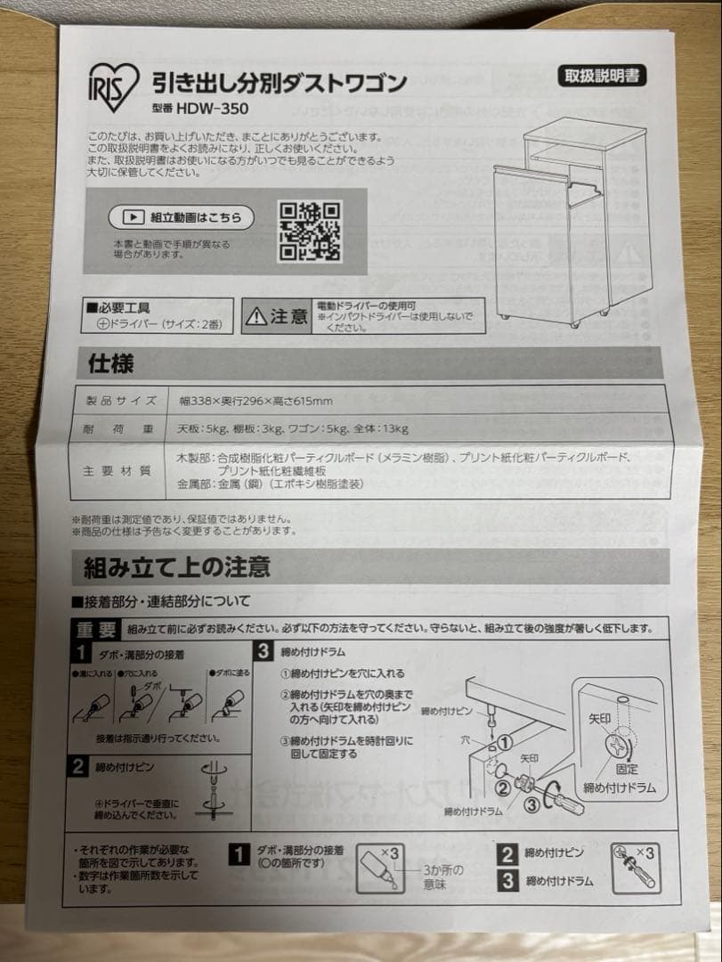 キッチンキャビネット 引き出し分別 ダストワゴン